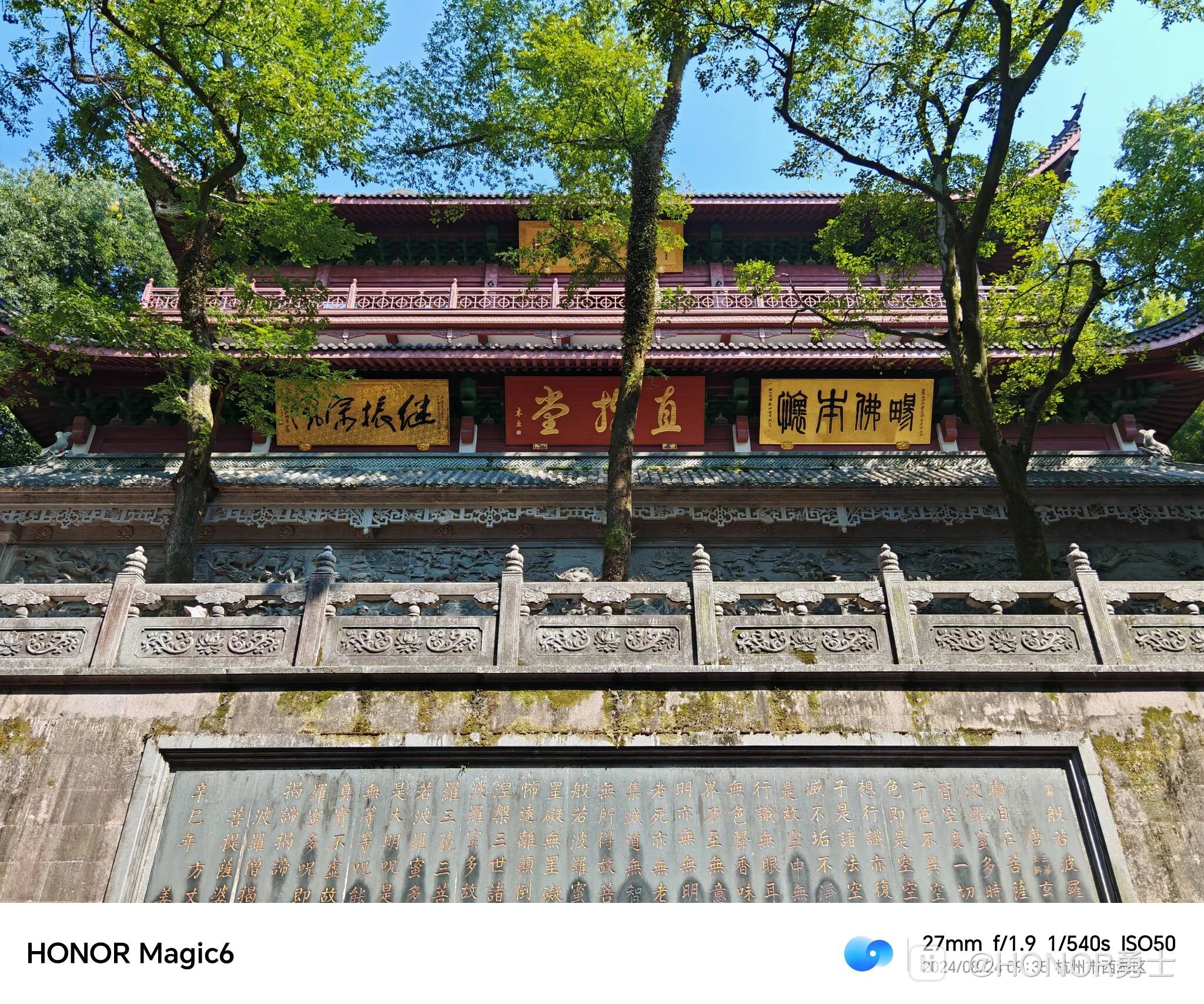 Lingyin Temple