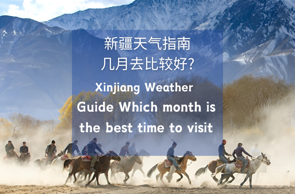 Which month to go to Xinjiang?