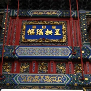 3-Day Highlights Beijing Private Tour Package