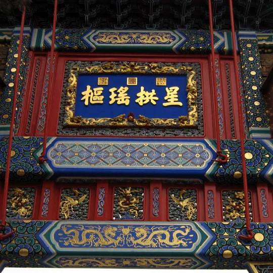 3-Day Highlights Beijing Private Tour Package