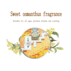 Shanghai Yu Garden 'Osmanthus Snow Cream' – Fragrant guochao moisturizer in vintage jar, capturing Old Shanghai’s charm. Perfect travel souvenir!